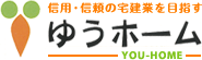 ゆうホーム