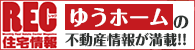 RECバナー